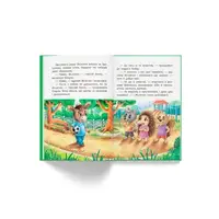 Книга "Корисні казки. Як не дати себе ображати?" (укр)