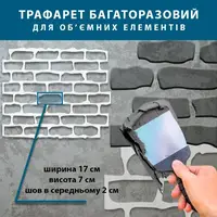 Трафарет товстий 3 мм для штукатурки, багаторазовий, кам'яна закладка (650х800)