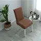 Чехол на кухонный стул трикотаж-жатка Homytex непромокаемый Песочный