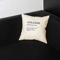 Подушка "Кохання - віддавати останній шматок торта", українська