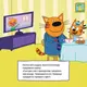 Детская книга из серии "Три кота. Истории. Веселые приключения"
