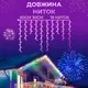 Гирлянда уличная светодиодная 90 LED 3 метра белый провод бахрома 18 нитей 3МWML