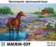Заготовка для вышивки ТМ Мосмара Прохладная, прохладная вода ММЖМ-040 [Материал: Габардин подклеенный флизелином]