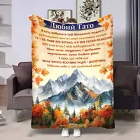 Плед 3D с пожеланиями для папы Папа Снежные горы 17513 160х200 см