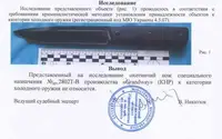 Ніж нескладною тактичний 270 мм 2802 TB