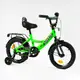 Велосипед детский 14" 2-х колесный CORSO MAXIS, с багажником, собран на 75%. Green (143348)