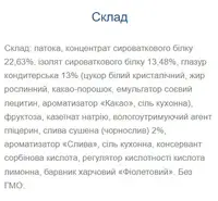 Strong Max - 80g x 20шт French Plum