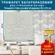 Трафарет толстый 3 мм декоративный многоразовый с вензелями (600х600)