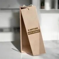 Коробка для бутылки вина "Я митник мені можна" подарочная