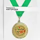 Медаль сувенирная Майстер шеф 7 см (MED_22O006)