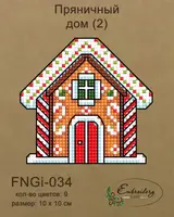 Новорічна іграшка підвіс на ялинку - Пряничний будинок (2) FNGi-034 [Вид товара: Заготовка для вишивки на фанері]