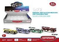 Уценка. Троллейбус "Автопарк", инерционный - отломано зеркало