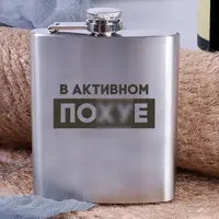 Фляга стальная "В активном пох*е", русский, Деревянная подарочная коробка с гравировкой