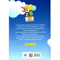 Обучающая книга 3000 упражнений и заданий Украинский язык 4 клас 153319