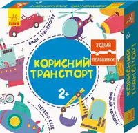 Развивающие пазлы "Полезный транспорт" 827001, 12 двусторонних пазлов