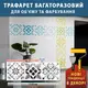 Трафарет для декоративной штукатурки, с рисунком Вышиванка, толщина 3 мм, 35х110 см (400х1150)