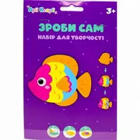 Набор для творчества "Сделай сам: Рыбка" (из фоамирана)