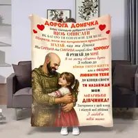 Плед 3D зі своїми побажаннями для доньки Донечка героя 32729 160х200 см