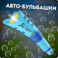 Генератор мыльных пузырей, аккумуляторный пистолет для мыльных пузырей для детей с подсветкой синий