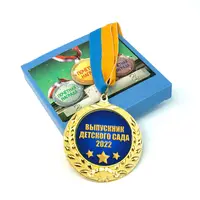 Медаль подарочная 43010 Выпускник детского сада 2022