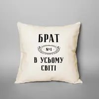 Подушка "Брат №1 в усьому світі", украинская