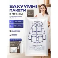 Вакуумні пакети мішки 6 штук 70 х 100 см 70 х 135 см з насосом багаторазові герметичні з клапаном для захисту зберігання одягу
