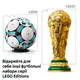 Конструктор LEGO® Editions Футбольный мяч 1498 деталей (43019)