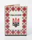 Обложка для паспорта Гранд Презент 117