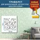 Трафарет с листьями для стен многоразовый для декорирования штукатуркой, пластиковый трафарет, толщина 1 мм (500х500)