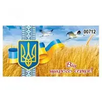Конверт поздравительный, патриотический (укр.), 16,5 см