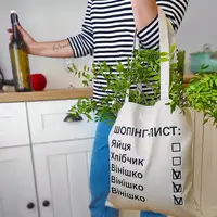 Эко сумка Market Шопінг-лист, Вінішко 38x40 см