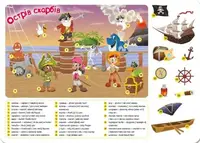 Книга підручник з наклейками "Funny English. Острів скарбів"