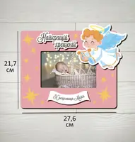 Набор из 2-х именных детских рамочек в подарок крестным