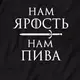 Футболка GoT "Нам ярость" мужская, Черный, XXL, русский
