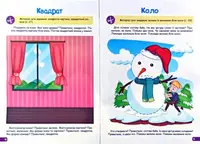 Книга "Професор з пелюшок. Математика. 2-3 роки", укр