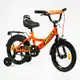 Велосипед детский 14" 2-х колесный CORSO MAXIS, с багажником, собран на 75%. Orange (143358)