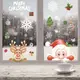 Набор новогодних наклеек на окно New Year 3 13777 20х30 см 8 листов