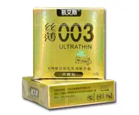 Ультратонкі презервативи з ребристою текстурою Muaisi Ultrathin Gold 0,03 мм (упаковка 3 шт)