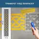 Трафарет для декоративной штукатурки, покраски с бесшовным рисунком., пластиковый трафарет (250х1020)