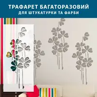 Трафарет з квітами для створення об'ємних малюнків, пластиковий трафарет 120 х 48 см (1300х550)