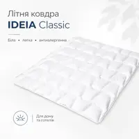 Одеяло летнее полуторное 140х210 см IDEIA, антиаллергенное, белое, легкое для лета, для отелей и дома