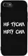 Чехол-накладка TOTO Matt TPU 2mm Print Case Apple iPhone 7/8/SE 2020 #79 Netusil Black