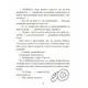 Детская книга Слон под кроватью 150134