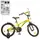 Велосипед детский Profi Shark Y16214 16 дюймов желтый