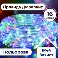 Гирлянда уличная лента светодиодная Дюралайт 480 LED 16м морозоустойчивая прозрачный провод Мультиколор DR20МML
