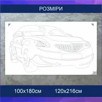 Трафарет для фарбування, Авто, одноразовий з самоклеючої плівки 95 х 171 см