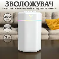 Увлажнитель воздуха с подсветкой 260 мл аромадиффузор для дома портативный настольный • парогенератор