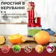 Кухонный комбайн 7 в 1 Sokany SM50117R с насадками 700 Вт красный