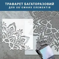 Трафарет товстий 5 мм для штукатурки, багаторазовий квітковий візерунок (550х550)