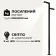 Опора уличного освещения 5м, Фонарный столб лофт, Чёрный ТЕРМОПЛАСТ, 2 светильника по 40W LED, Украина